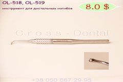 Инструмент для дистальных изгибов OL-518, OL-519