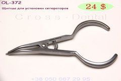 Щипцы для установки сепараторов OL-372